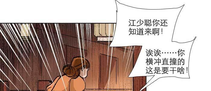 东邻西厢韩漫全集-第三十八话 师父！无删减无遮挡章节图片 