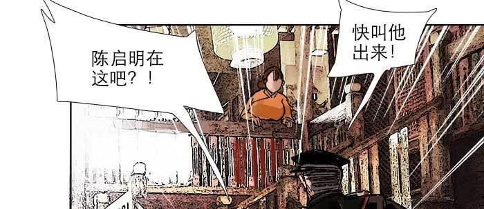 东邻西厢韩漫全集-第三十八话 师父！无删减无遮挡章节图片 