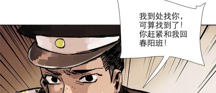东邻西厢韩漫全集-第三十八话 师父！无删减无遮挡章节图片 