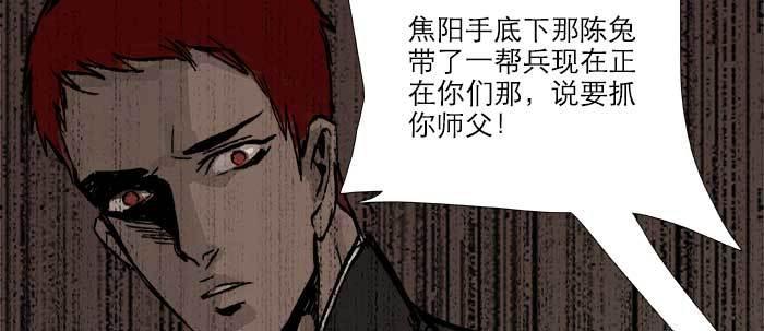 东邻西厢韩漫全集-第三十八话 师父！无删减无遮挡章节图片 