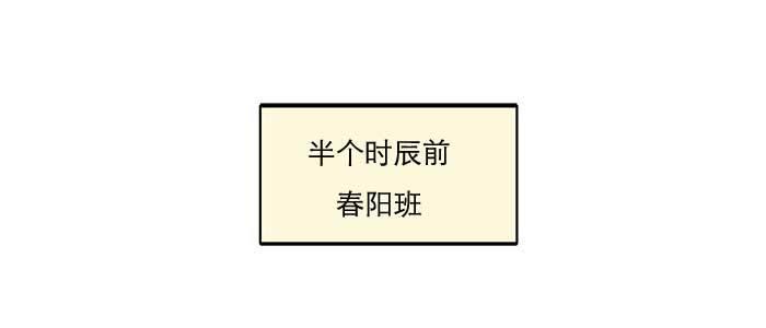 东邻西厢韩漫全集-第三十八话 师父！无删减无遮挡章节图片 