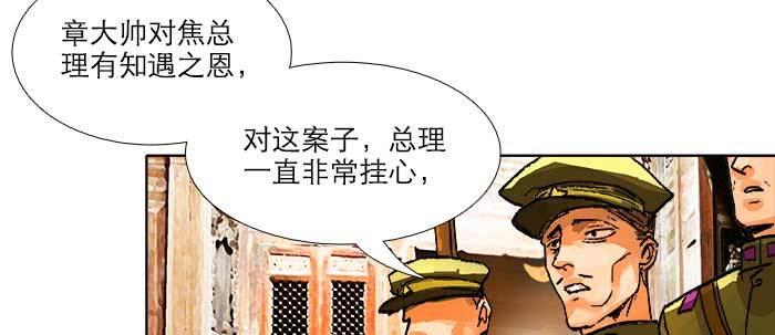 东邻西厢韩漫全集-第三十八话 师父！无删减无遮挡章节图片 