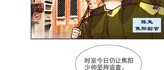 东邻西厢韩漫全集-第三十八话 师父！无删减无遮挡章节图片 