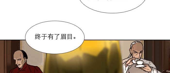 东邻西厢韩漫全集-第三十八话 师父！无删减无遮挡章节图片 