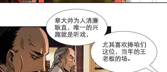 东邻西厢韩漫全集-第三十八话 师父！无删减无遮挡章节图片 