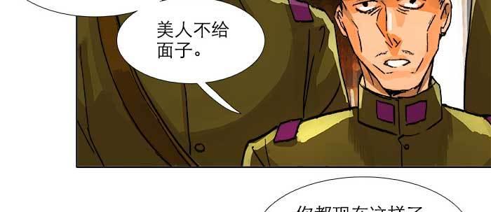 东邻西厢韩漫全集-第三十八话 师父！无删减无遮挡章节图片 