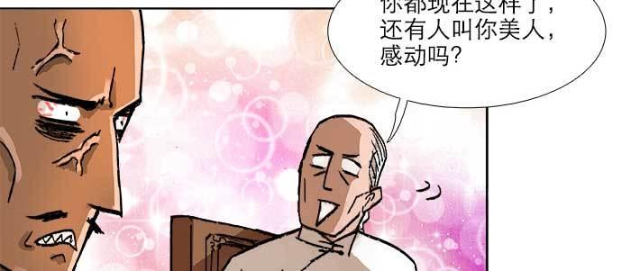 东邻西厢韩漫全集-第三十八话 师父！无删减无遮挡章节图片 
