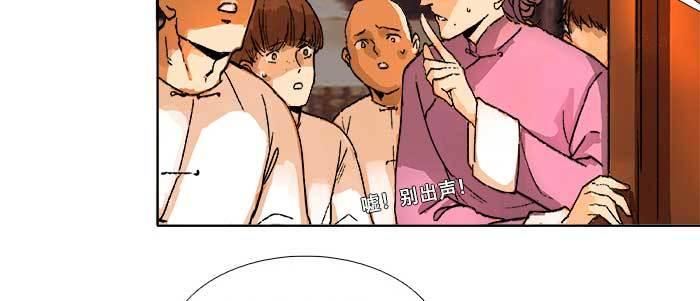 东邻西厢韩漫全集-第三十八话 师父！无删减无遮挡章节图片 
