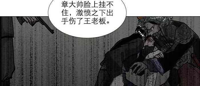 东邻西厢韩漫全集-第三十八话 师父！无删减无遮挡章节图片 