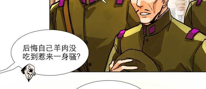 东邻西厢韩漫全集-第三十八话 师父！无删减无遮挡章节图片 