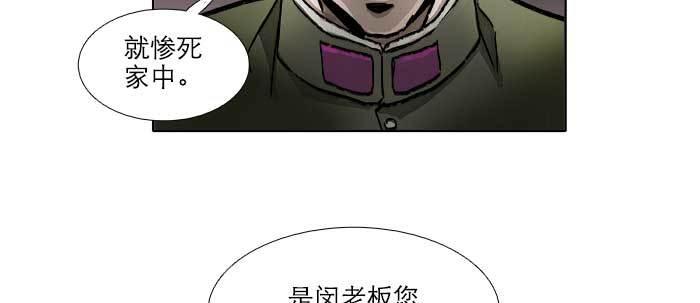 东邻西厢韩漫全集-第三十八话 师父！无删减无遮挡章节图片 