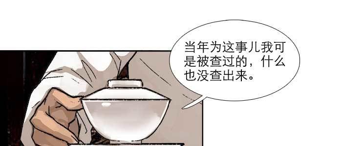 东邻西厢韩漫全集-第三十八话 师父！无删减无遮挡章节图片 