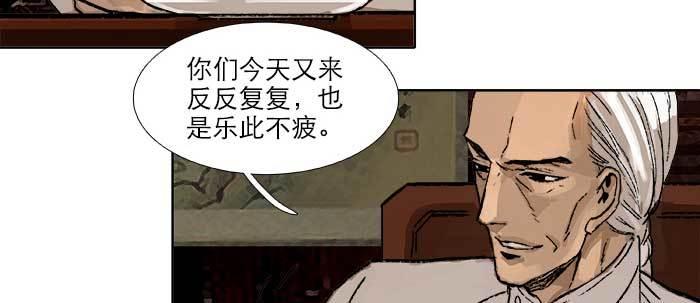 东邻西厢韩漫全集-第三十八话 师父！无删减无遮挡章节图片 