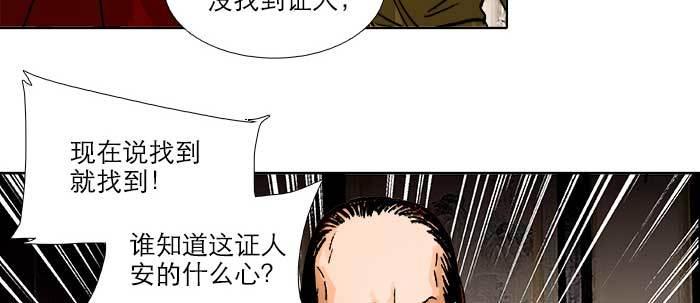 东邻西厢韩漫全集-第三十八话 师父！无删减无遮挡章节图片 