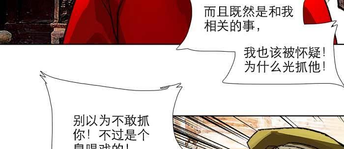 东邻西厢韩漫全集-第三十八话 师父！无删减无遮挡章节图片 