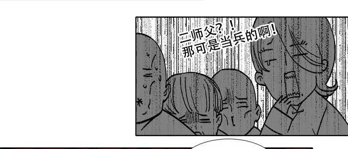 东邻西厢韩漫全集-第三十八话 师父！无删减无遮挡章节图片 