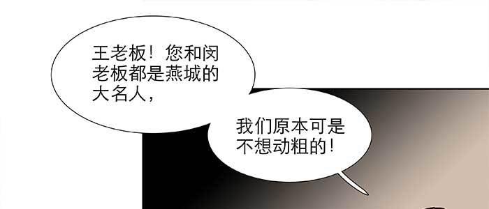 东邻西厢韩漫全集-第三十八话 师父！无删减无遮挡章节图片 