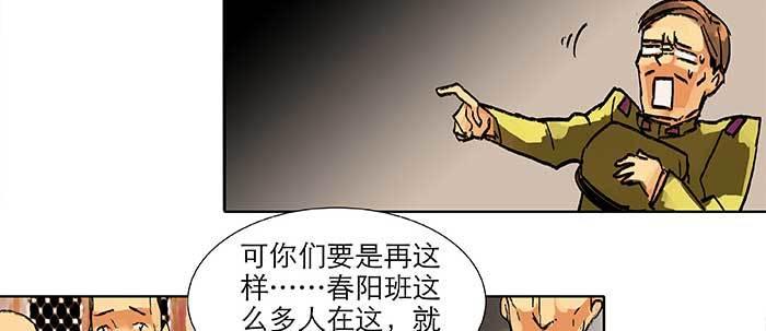 东邻西厢韩漫全集-第三十八话 师父！无删减无遮挡章节图片 