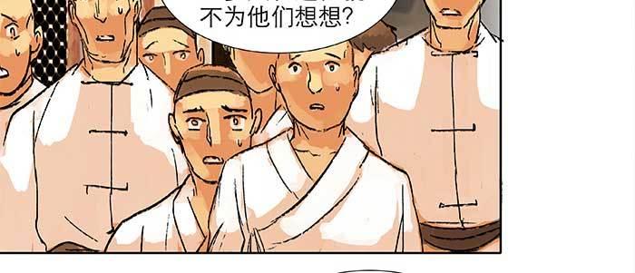 东邻西厢韩漫全集-第三十八话 师父！无删减无遮挡章节图片 