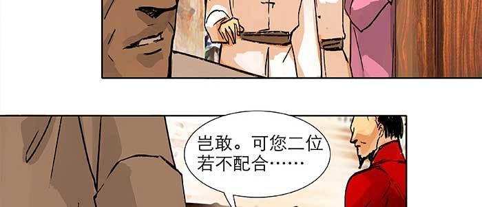 东邻西厢韩漫全集-第三十八话 师父！无删减无遮挡章节图片 