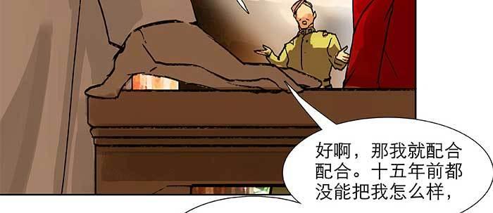 东邻西厢韩漫全集-第三十八话 师父！无删减无遮挡章节图片 