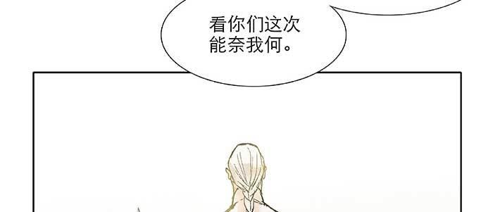 东邻西厢韩漫全集-第三十八话 师父！无删减无遮挡章节图片 