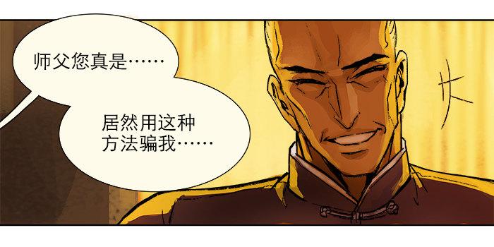 东邻西厢韩漫全集-第四话 听说你被少帅看上了无删减无遮挡章节图片 