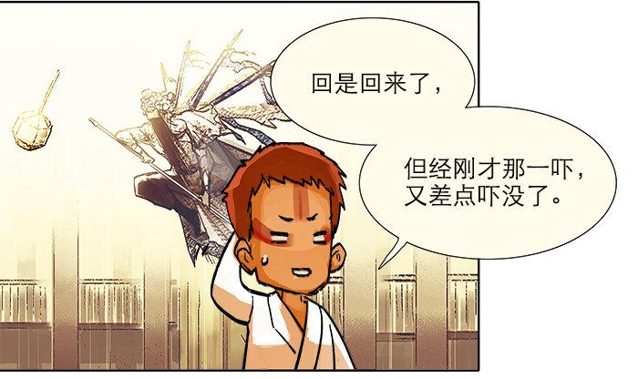 东邻西厢韩漫全集-第四话 听说你被少帅看上了无删减无遮挡章节图片 