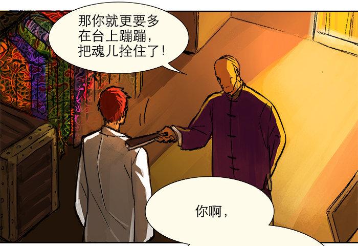 东邻西厢韩漫全集-第四话 听说你被少帅看上了无删减无遮挡章节图片 