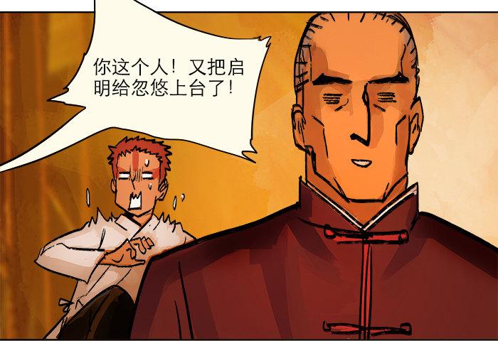 东邻西厢韩漫全集-第四话 听说你被少帅看上了无删减无遮挡章节图片 