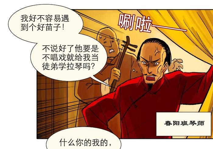 东邻西厢韩漫全集-第四话 听说你被少帅看上了无删减无遮挡章节图片 