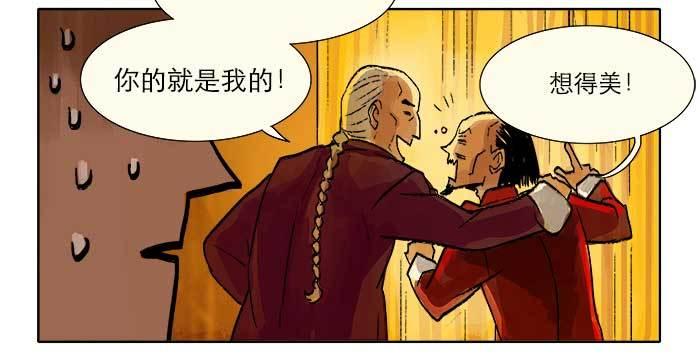 东邻西厢韩漫全集-第四话 听说你被少帅看上了无删减无遮挡章节图片 