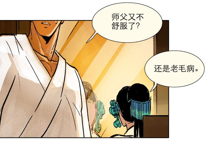 东邻西厢韩漫全集-第四话 听说你被少帅看上了无删减无遮挡章节图片 