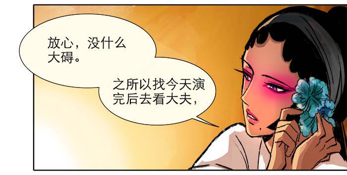 东邻西厢韩漫全集-第四话 听说你被少帅看上了无删减无遮挡章节图片 