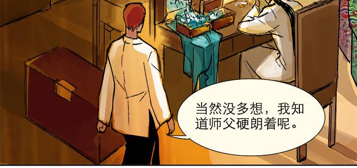东邻西厢韩漫全集-第四话 听说你被少帅看上了无删减无遮挡章节图片 