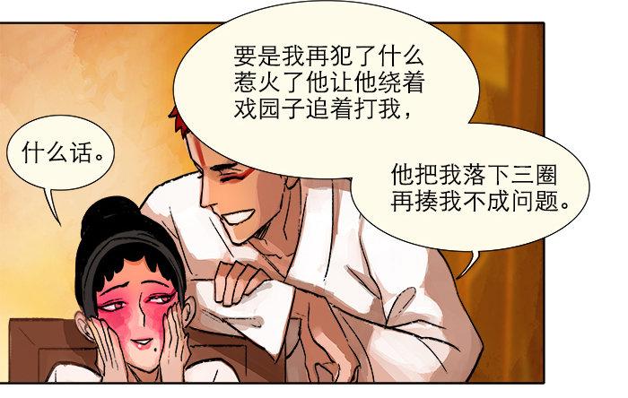 东邻西厢韩漫全集-第四话 听说你被少帅看上了无删减无遮挡章节图片 