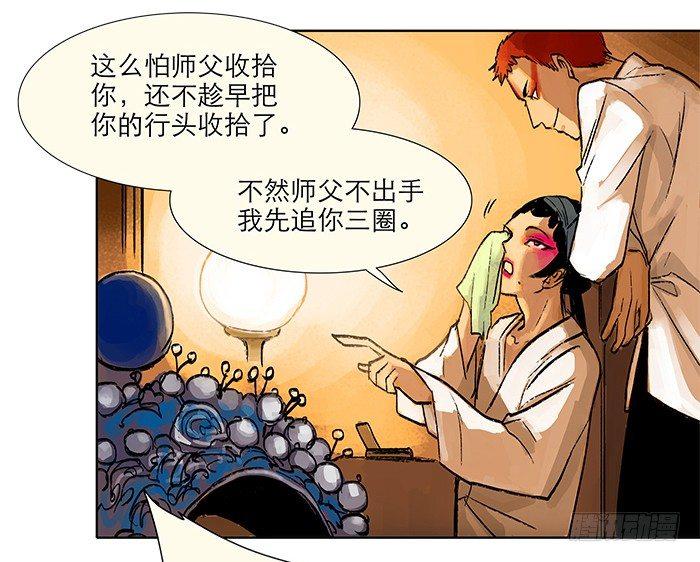 东邻西厢韩漫全集-第四话 听说你被少帅看上了无删减无遮挡章节图片 