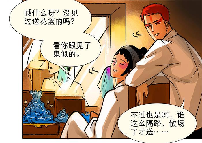 东邻西厢韩漫全集-第四话 听说你被少帅看上了无删减无遮挡章节图片 