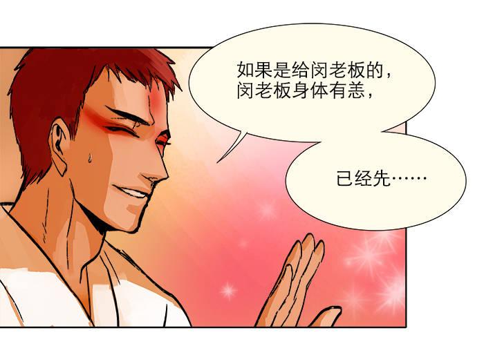 东邻西厢韩漫全集-第四话 听说你被少帅看上了无删减无遮挡章节图片 