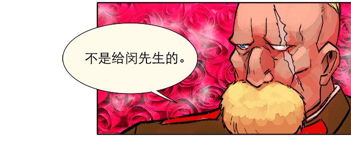 东邻西厢韩漫全集-第四话 听说你被少帅看上了无删减无遮挡章节图片 