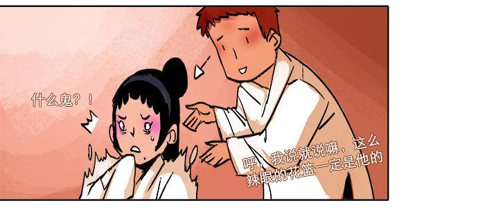 东邻西厢韩漫全集-第四话 听说你被少帅看上了无删减无遮挡章节图片 
