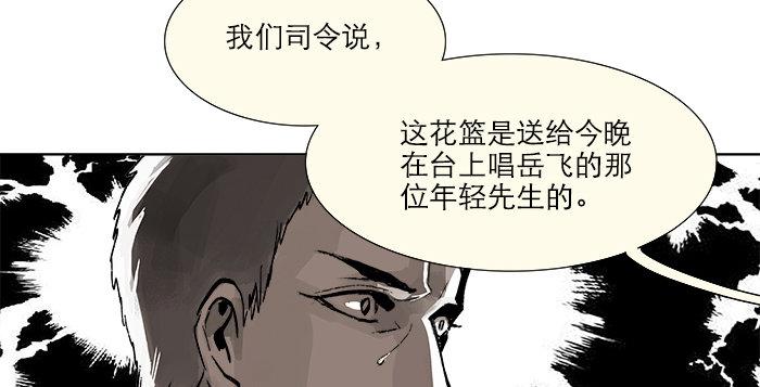 东邻西厢韩漫全集-第四话 听说你被少帅看上了无删减无遮挡章节图片 