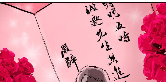 东邻西厢韩漫全集-第四话 听说你被少帅看上了无删减无遮挡章节图片 