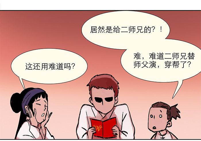 东邻西厢韩漫全集-第四话 听说你被少帅看上了无删减无遮挡章节图片 