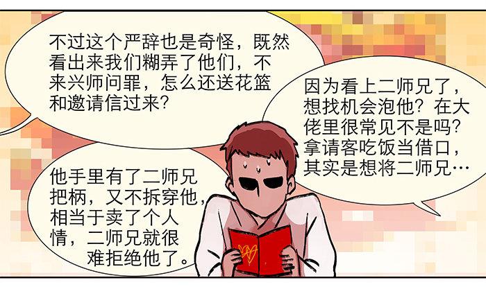 东邻西厢韩漫全集-第四话 听说你被少帅看上了无删减无遮挡章节图片 