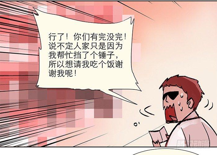 东邻西厢韩漫全集-第四话 听说你被少帅看上了无删减无遮挡章节图片 