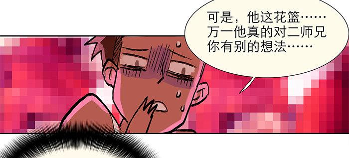 东邻西厢韩漫全集-第四话 听说你被少帅看上了无删减无遮挡章节图片 