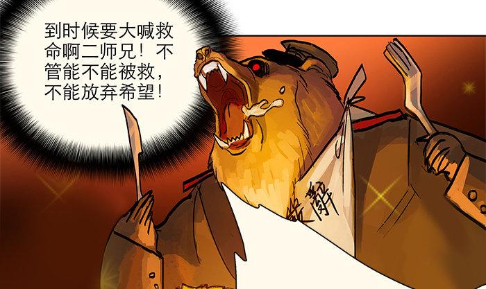 东邻西厢韩漫全集-第四话 听说你被少帅看上了无删减无遮挡章节图片 