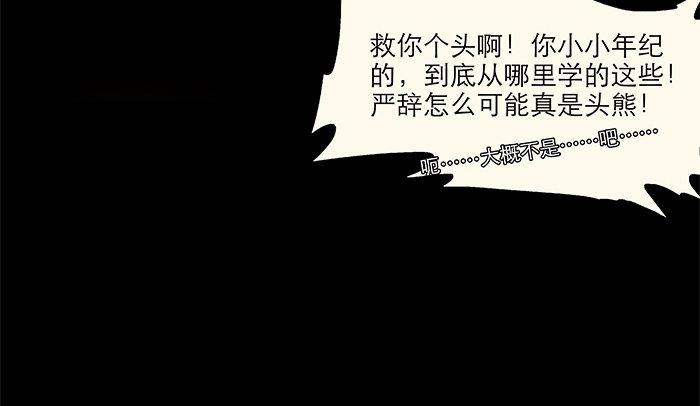 东邻西厢韩漫全集-第四话 听说你被少帅看上了无删减无遮挡章节图片 