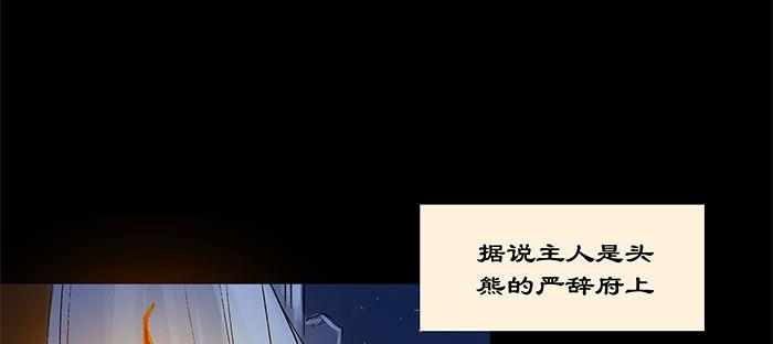 东邻西厢韩漫全集-第四话 听说你被少帅看上了无删减无遮挡章节图片 